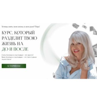 [Марина ДеБошир] Деньги 2 (2025) [Тариф Эконом]