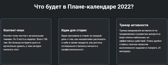 [Марина Камович] План-календарь постов, сторис и ежедневной активности 2022 