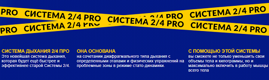 [Марина Корпан] Онлайн- Марафон Система 24 PRO (2021)