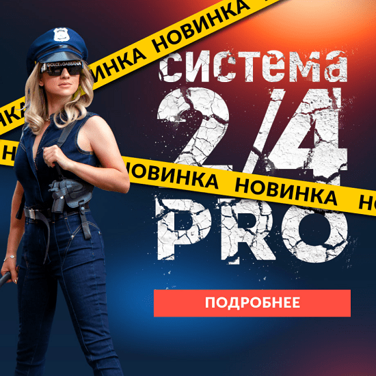 [Марина Корпан] Онлайн- Марафон Система 24 PRO (2021)