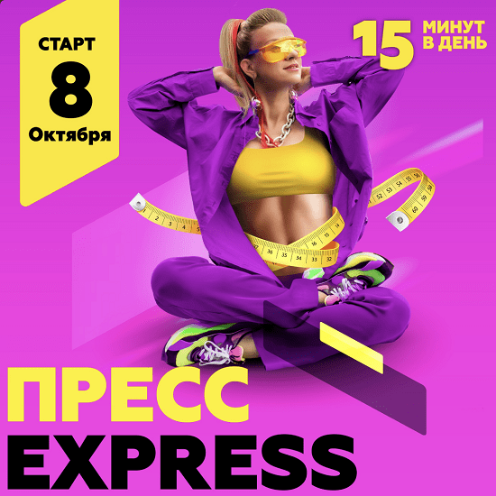 [Марина Корпан] Пресс EXPRESS (2022)