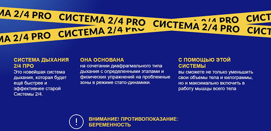 [Марина Корпан] Система 24 PRO (2022)