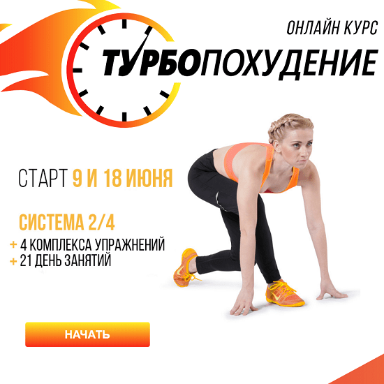 [Марина Корпан] Турбопохудение (2020)