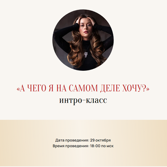 [Марина Кульпина] А чего я на самом деле хочу (2025)