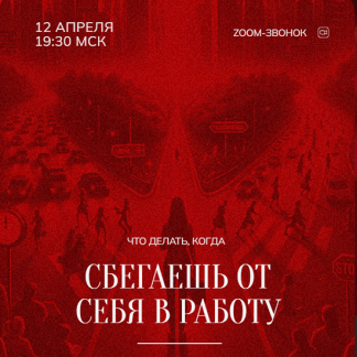 [Марина Кульпина] Зум-звонок Бизнес (2024)