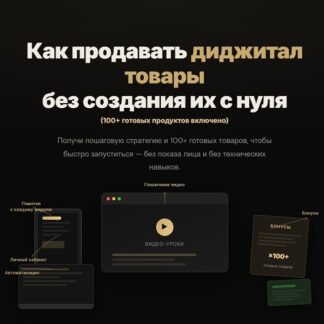 [Marina Mathers] Диджитал товары (2026)