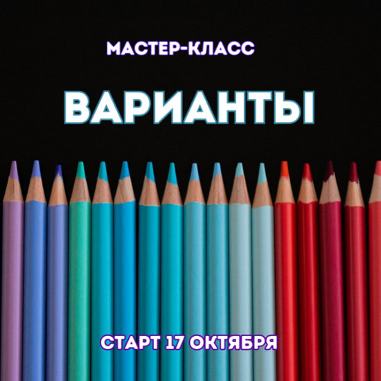 [Марина Майская] Варианты (2025)
