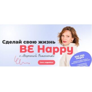 [Марина Романенко] Академия профессионального родительства (2026)