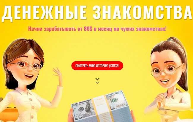 [Марина Соловей] Денежные знакомства (2020)