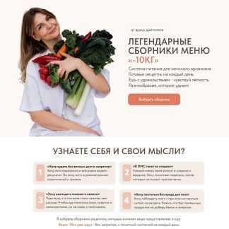 [Мария Фомичева] Метод Фомичевой. Постный сборник (2026) [Тариф Комплект]