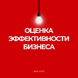 [Мария Пархоменко] Расчет ключевых финансовых показателей бизнеса (2025) [Stepik]
