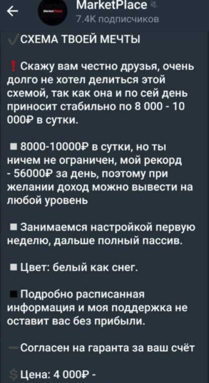 [MarketPlace] Новый подход к схеме заработка на моделях (2019)