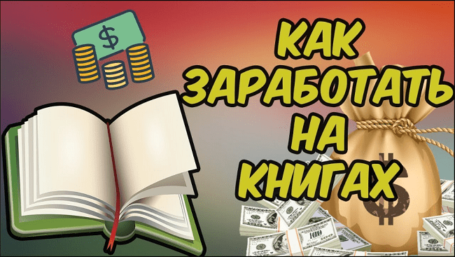 [Marsell] Заработок на продаже книг в кризис (2020)