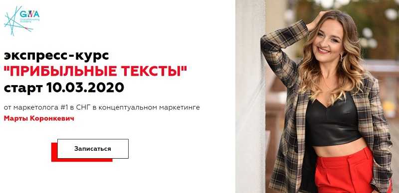 [Марта Коронкевич] Прибыльные тексты (2020)