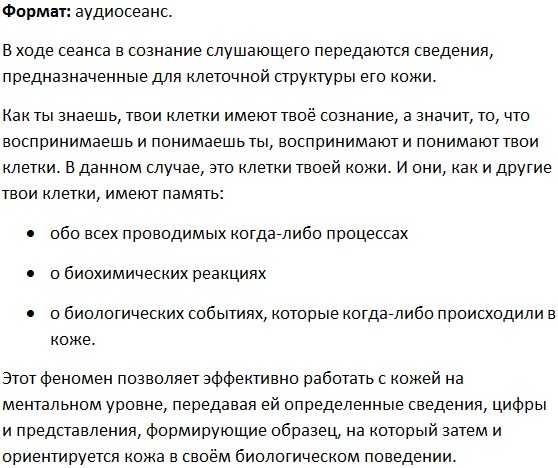 [Марта Николаева-Гарина] Гладкая и свежая кожа (2018)