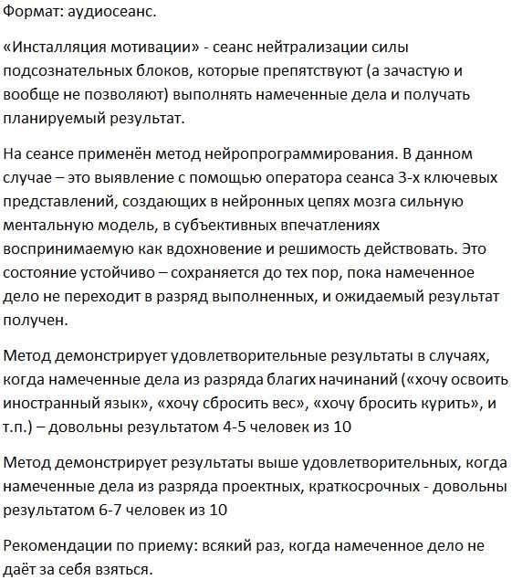 [Марта Николаева-Гарина] Инсталляция мотивации (2019)