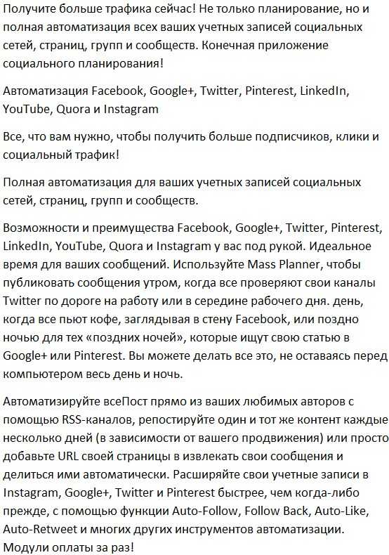 Massplanner 3.8.8.4 Latest virision work 100% Cracked (2019)