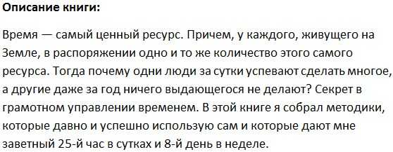 [Матвей Северянин] 258. Как управлять временем и изменить свою жизнь (2019)