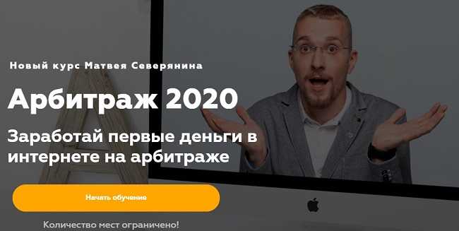 [Матвей Северянин] Арбитраж 2020 (Пакет Максимальный)