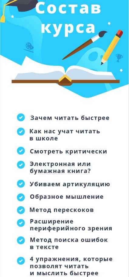 [Матвей Северянин] Скорочтение для чайников (2020)