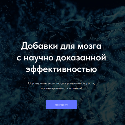 [Матвей Смирнов] Добавки для мозга с научно доказанной эффективностью (2024)