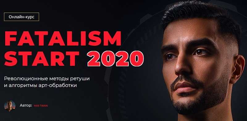 [Max Twain] Fatalism Start (2020)