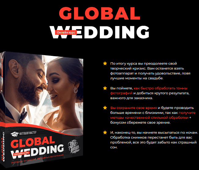 [Max Twain] Global Wedding (2020)