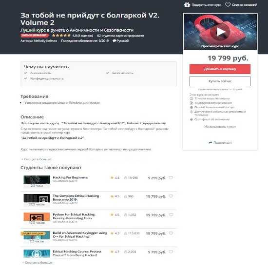 [Мефодий Келевра] За тобой не прийдут с болгаркой V2. Volume 1+Volume 2 (2019)