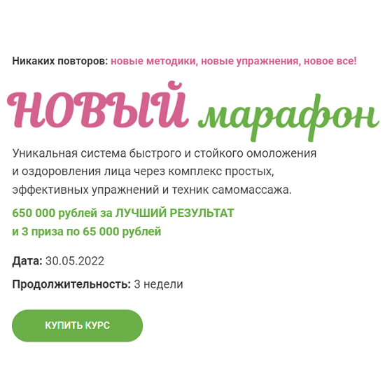 [Melannett] Новый марафон (2022)