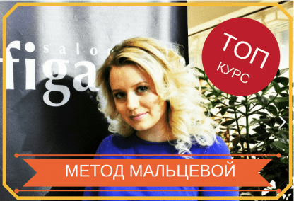 Метод Мальцевой - система пассивного дохода от 4780 рублей в день! скачать