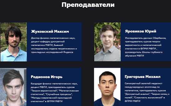 [МФТИ] Математика для анализа данных. Часть 2 (2020)