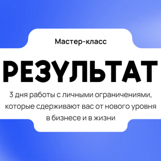 [Михаил Дашкиев, Андрей Калашников] Результат (2024)