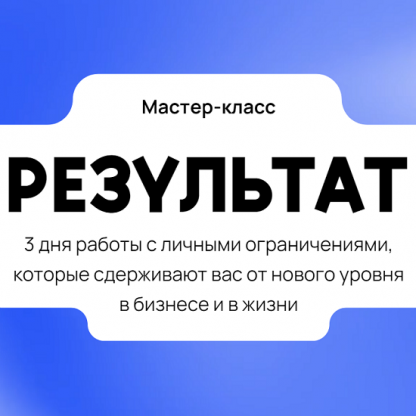 [Михаил Дашкиев, Андрей Калашников] Результат (2024)