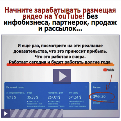 [Михаил Гнедко] 100% автопилотный доход с прибылью от 1000$ в месяц навсегда (2022)