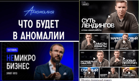 [Михаил Гребенюк] Подписка на телеграм-канал Аномалия (ноябрь 2025)