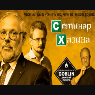 [Михаил Хазин] Америка - выбор сделан. Встречаем новую геополитическую реальность (2020)