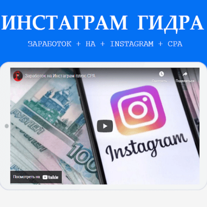 mihail ivanov instagram gidra 2021 tarif basic