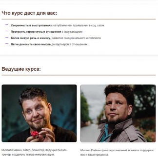 [Михаил Пайкин] Проявись! Актёрское мастерство для эмоционального раскрепощения (2025)