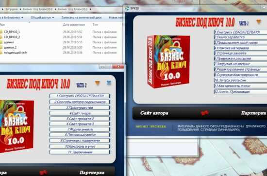 [Михаил Преснецов] Бизнес под ключ 10.0