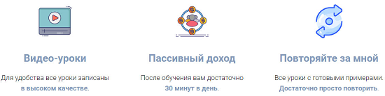 [Михаил Пучков] Пошаговый курс с гарантией пассивного дохода 2300 ₽ (2021)