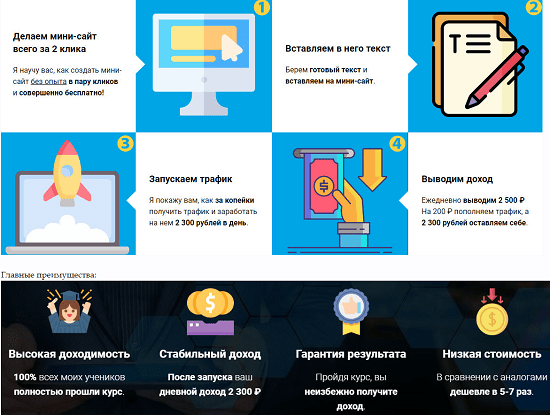 [Михаил Пучков] Пошаговый курс с гарантией пассивного дохода 2300 ₽ (2021)