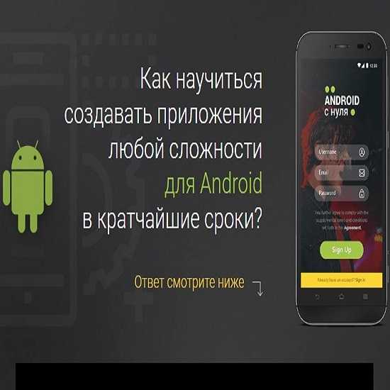 [Михаил Русаков] Создание приложения для Android с нуля + Программирование на Java с Нуля до Гуру