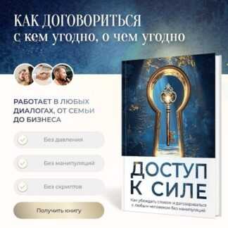 [Михаил Саидов] Доступ к силе (2026) [Академия Экспоненциального коучинга]