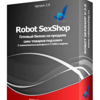 [Михаил Самойлов] Робот-Сексшоп V.2.0 или Готовый бизнес на продаже секс-товаров под ключ!