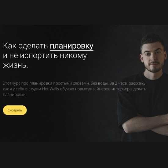 [Михаил Шапошников] Как сделать планировку и не испортить никому жизнь (2020)