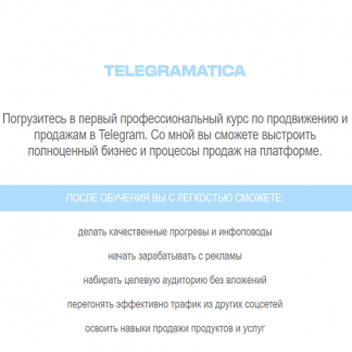 [Милана Петрова] Telegramatica (2025)
