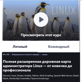 [Mo Khalil, CloudsArk Academy] Полный курс по администрированию Linux от новичка до профи (2025) [Udemy]