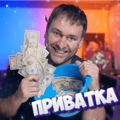 [Modrinex] Приватка для YouTubeров (май 2025)