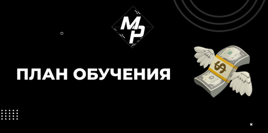 [Money Profit] Арбитраж Трафика Insta Boom (2020)