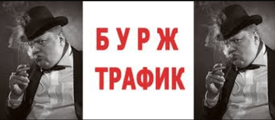 [moneybag] Буржуазный арбитраж трафика сотни $ в день (2020)